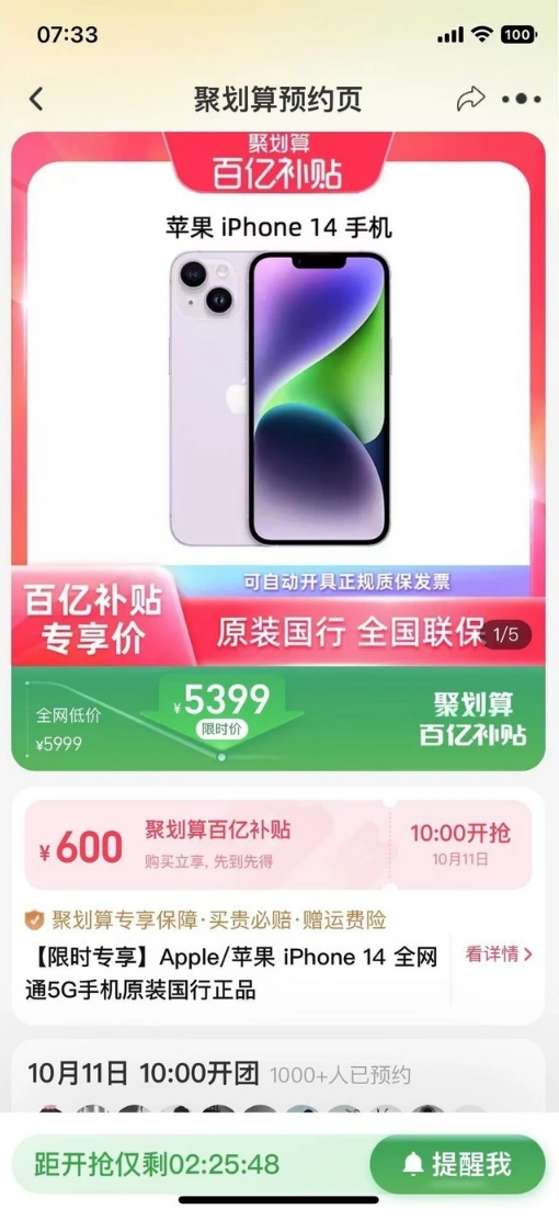 民和苹果14维修分享买iPhone14还是iPhone13 