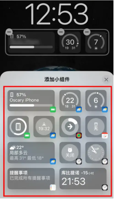民和苹果手机维修分享iOS16锁屏小组件添加教程 
