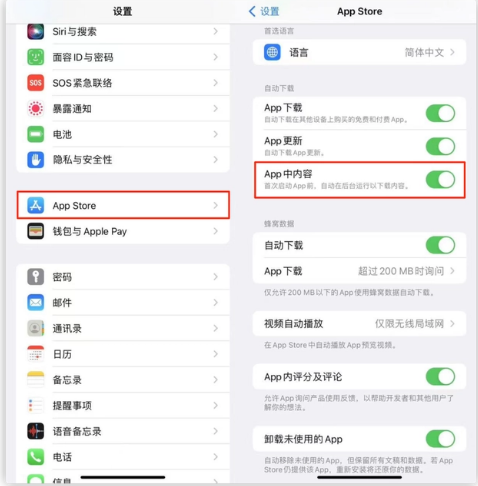 民和苹果手机维修分享iOS 16.1 beta3新增的自动下载 App功能有什么用 