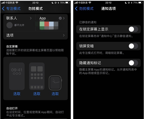 民和苹果14维修分享苹果 iPhone 14 Pro / Max 启用黑白 AOD 全天候显示方法教程 