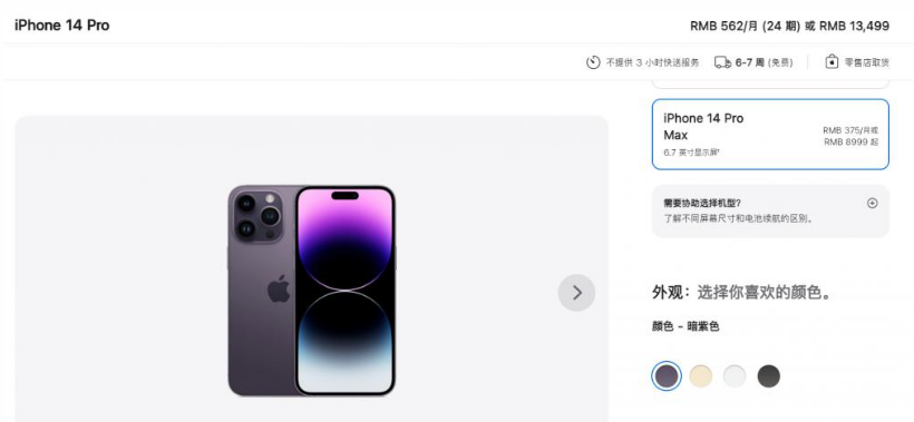 民和苹果14维修分享iPhone14 Pro有哪些优点 