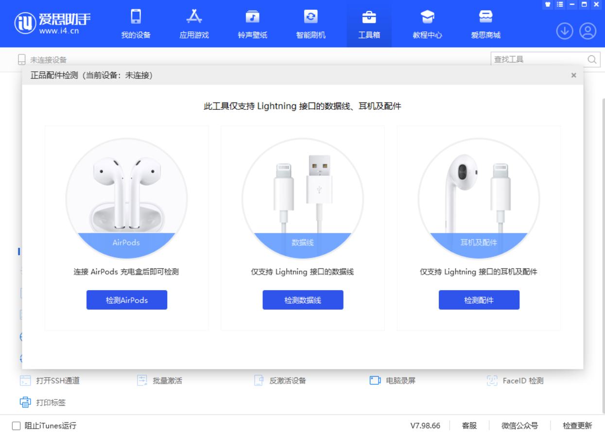 民和苹果手机维修分享iOS 16 全新功能 