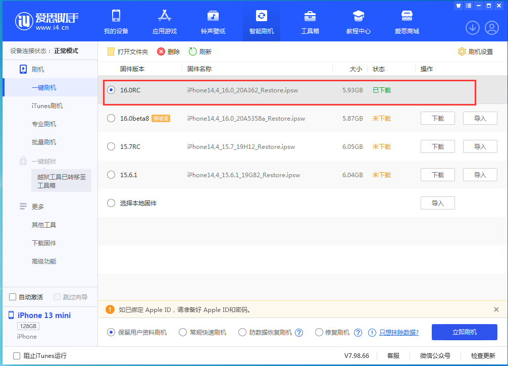 民和苹果手机维修分享苹果 iOS 16 正式版什么时候发布 