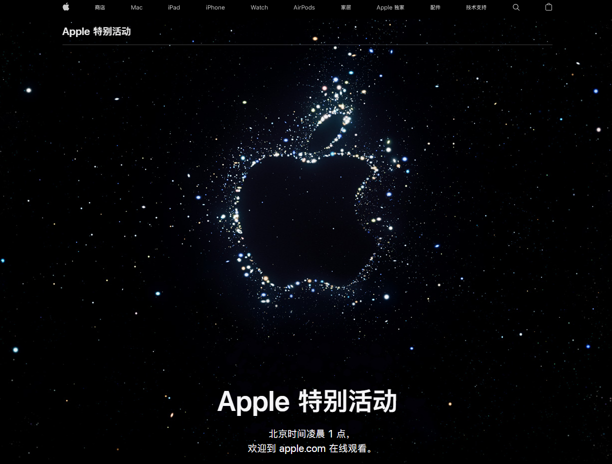 民和苹果14维修分享iPhone 14 发布会在哪看 