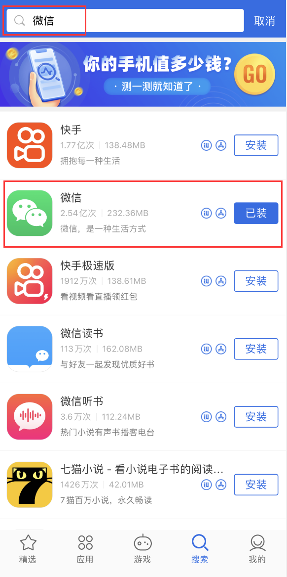 民和苹果手机维修分享苹果手机历史版本的应用在哪里下载 