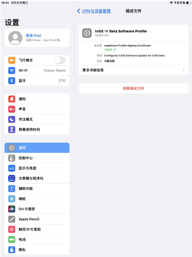 民和苹果手机维修分享iOS 16 测试版如何升级iOS 16正式版 