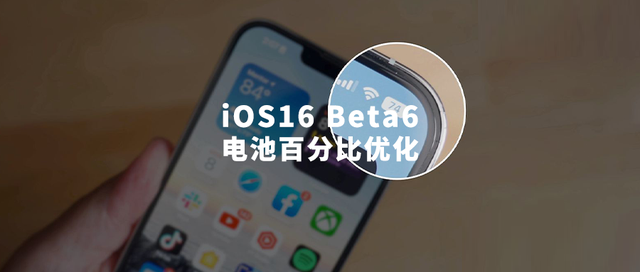 民和苹果手机维修分享iOS 16 Beta 6值得升级吗 