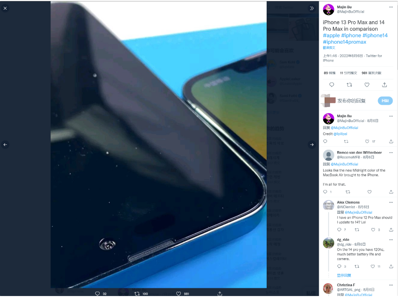民和苹果14维修分享iPhone 14 Pro Max 与 iPhone 13 Pro Max有哪些不同 