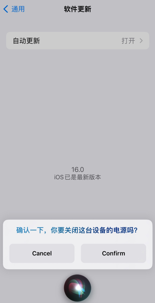 民和苹果手机维修分享iOS 16 新功能：呼叫 Siri 即可让 iPhone 关机 