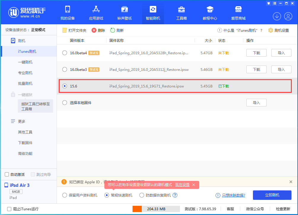 民和苹果手机维修分享iOS15.5验证通道关闭，升级iOS16后还可以降级吗 