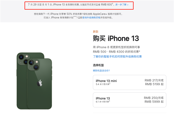 民和苹果13维修分享现在买iPhone 13划算吗 