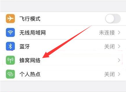 民和苹果手机维修分享iPhone手机4G网络怎么设置成5G网络 
