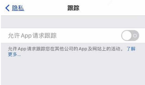 民和苹果13维修分享使用iPhone13时如何保护自己的隐私 