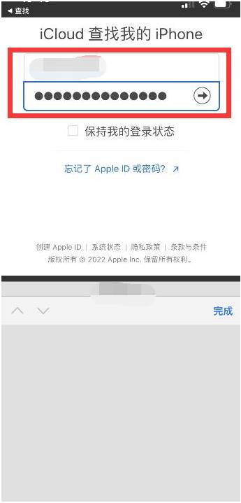 民和苹果13维修分享丢失的iPhone13关机后可以查看定位吗 