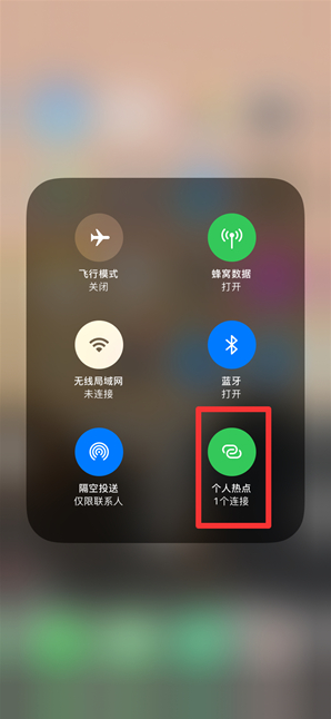 民和苹果手机维修分享查看iPhone手机几个人连接了热点方法教程 
