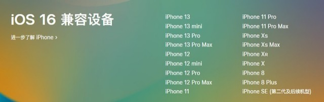 民和苹果手机维修分享iOS 16为什么要抛弃iPhone 7 