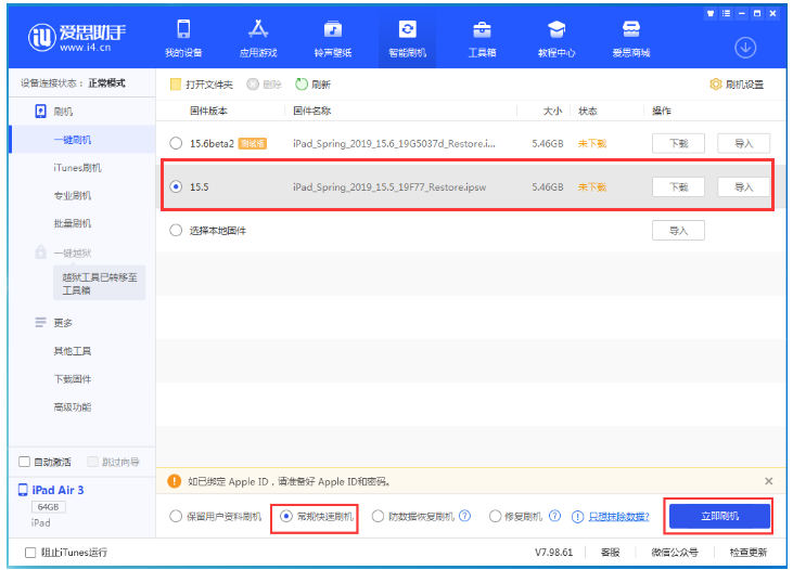 民和苹果手机维修分享iOS 16降级iOS 15.5方法教程 