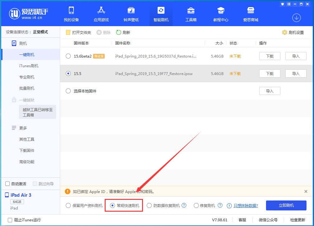 民和苹果手机维修分享iOS16 降级出现白苹果怎么办 