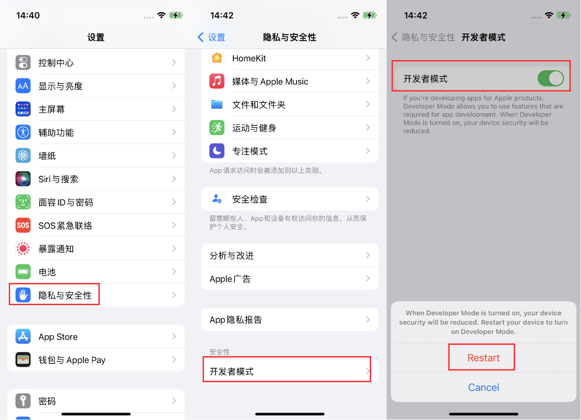 民和苹果手机维修分享iOS 16新增的开发者模式有什么用 