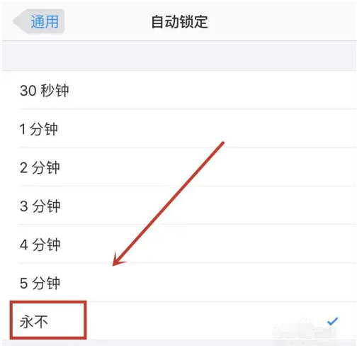 民和苹果14维修分享iPhone 14有常亮屏功能吗 