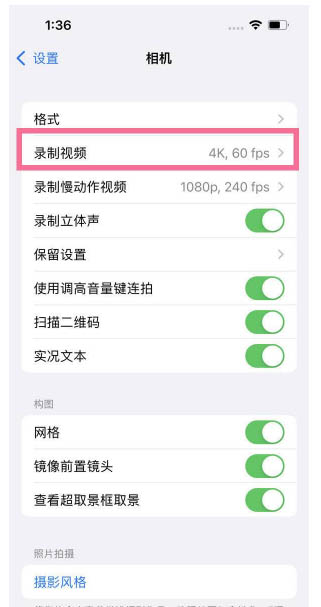 民和苹果13维修分享iPhone13怎么打开HDR视频 