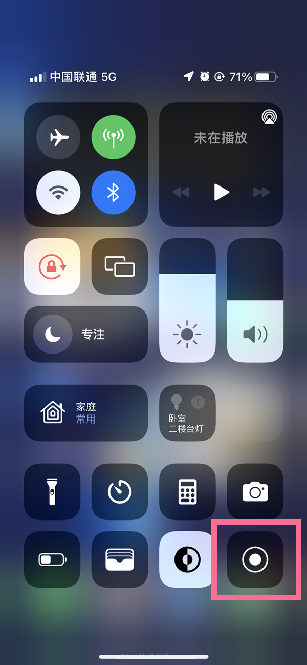 民和苹果13维修分享iPhone 13屏幕录制方法教程 