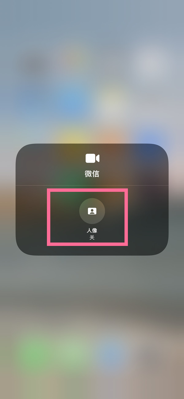 民和苹果13维修分享iPhone 13微信视频有美颜吗 