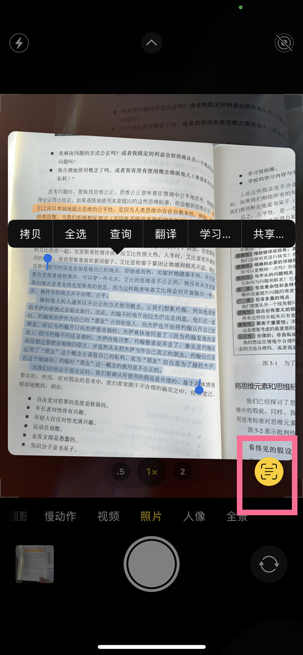 民和苹果手机维修分享iOS 15照片文字怎么提取 
