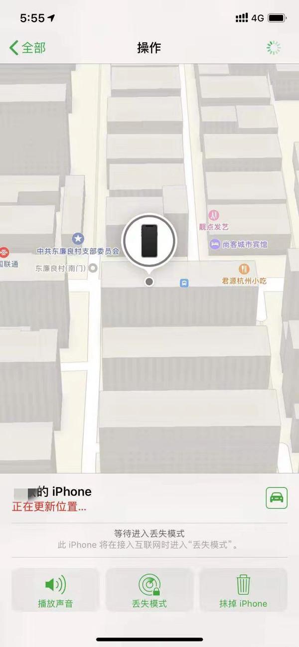 民和苹果13维修分享iPhone 13开启查找我的手机方法教程 