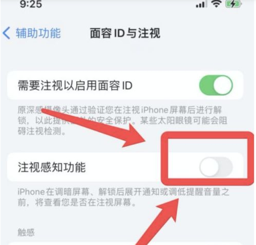 民和苹果13维修分享为什么iPhone 13来电铃声忽大忽小 