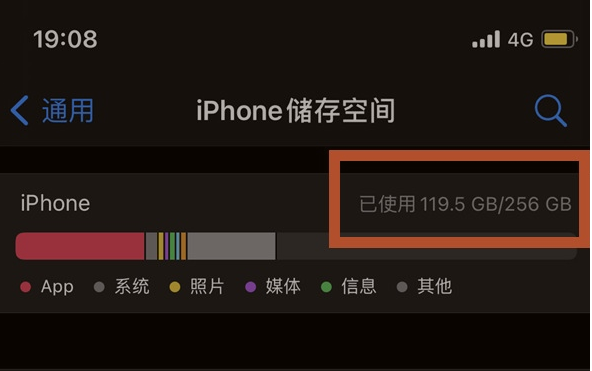 民和苹果13维修分享iPhone13如何查看剩余内存 