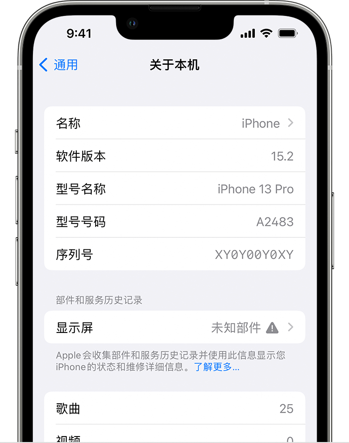 民和苹果手机维修分享iOS 15.2 重要细节更新 