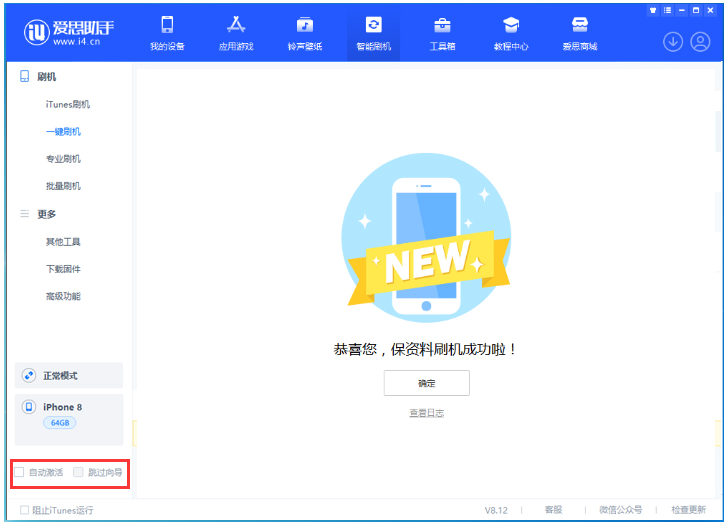 民和苹果手机维修分享iOS 16.7.1正式版升级 