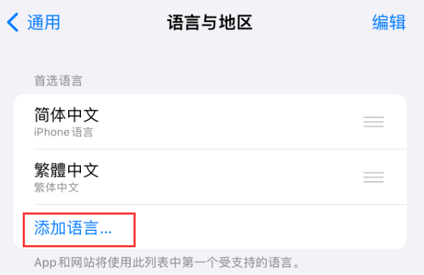 民和苹果手机维修分享在 iPhone 上使用 Safari 浏览器翻译网页 