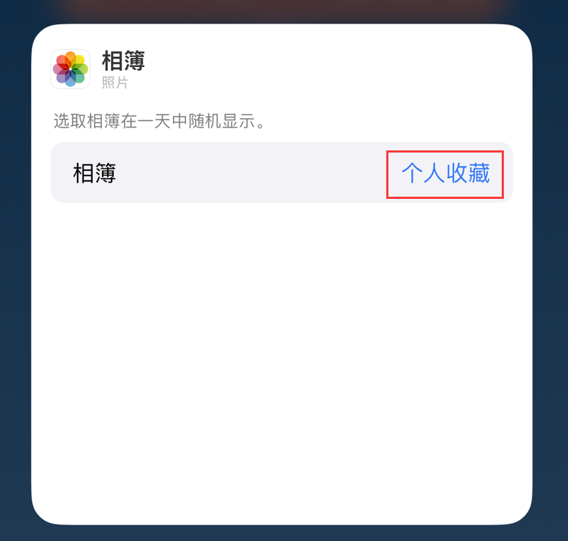 民和苹果手机维修分享iOS 17 小技巧 