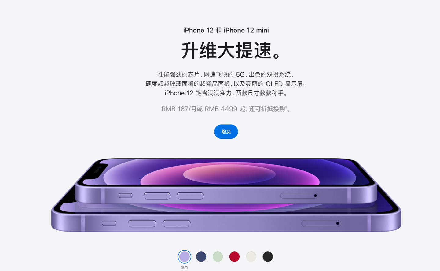 民和苹果手机维修分享 iPhone 12 系列价格降了多少 