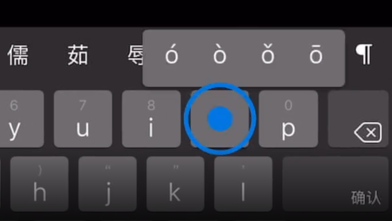 民和苹果手机维修分享iPad 键盘输入的三个小技巧 