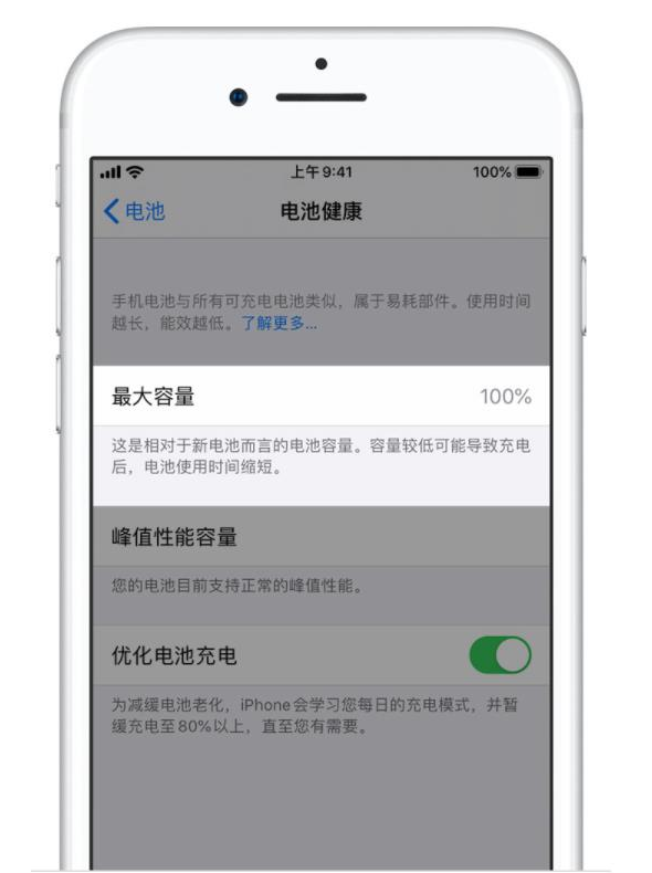 民和苹果手机维修分享iPhone电池健康度是否需要过分关注 