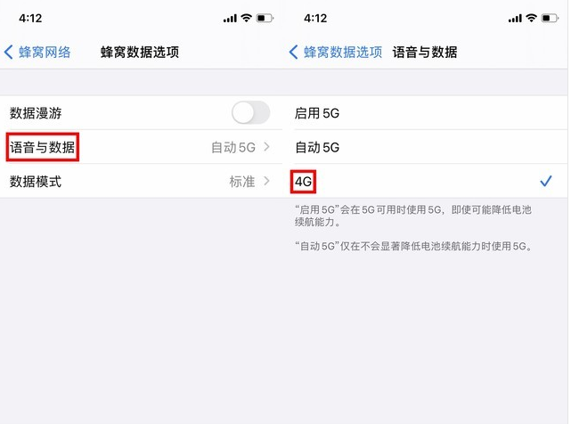 民和苹果手机维修分享iPhone使用5G更耗电吗 