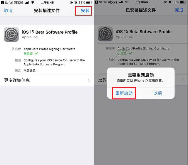 民和苹果手机维修分享iOS15 beta2修订版更新了什么内容 