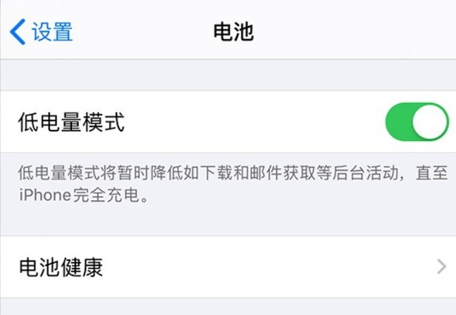 民和苹果手机维修分享苹果 iPhone 12 的省电小技巧 