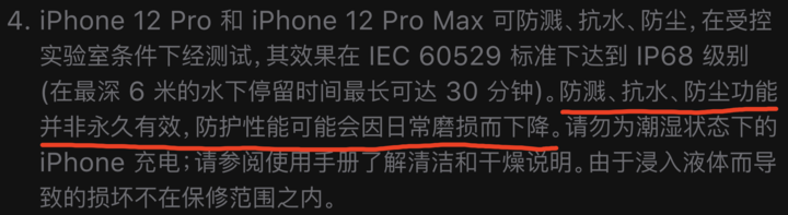 民和苹果手机维修分享为什么 iPhone 标明防水仍有可能进水损坏 
