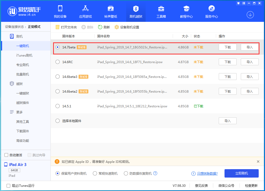 民和苹果手机维修分享iPhone 保护隐私小技巧 