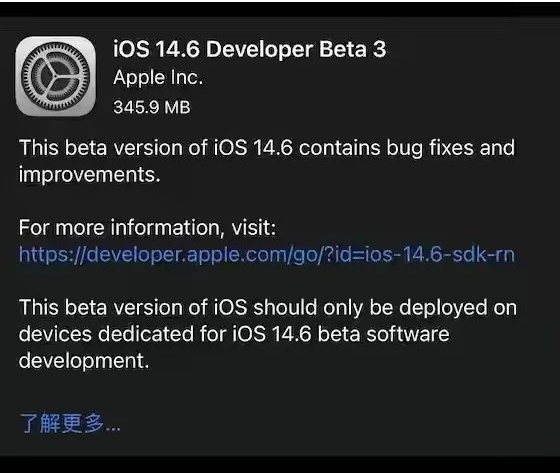 民和苹果手机维修分享iOS14.6正式版什么时候来 