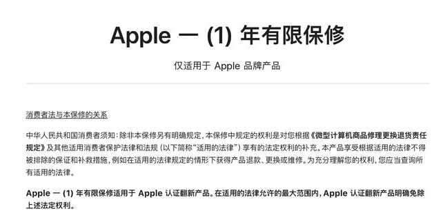 民和苹果手机维修分享苹果官翻机值得选购吗 