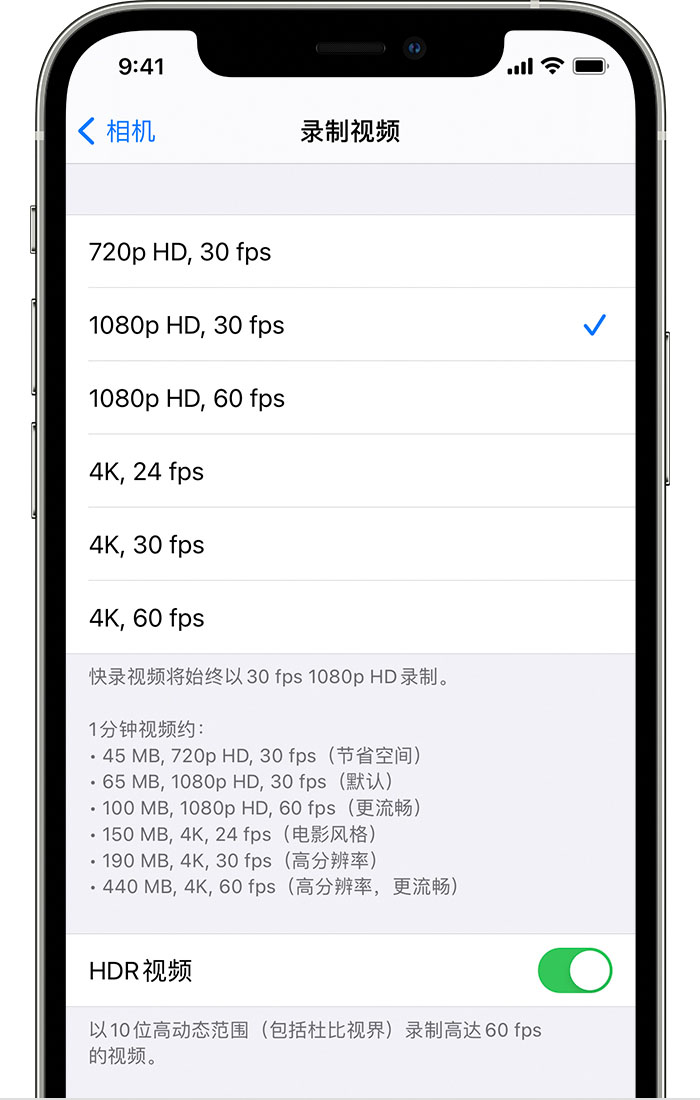 民和苹果手机维修分享如何在 iPhone 上播放和录制 HDR 视频 