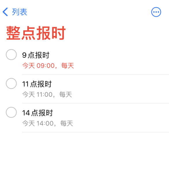 民和苹果手机维修分享如何在 iPhone 上设置整点报时提醒 