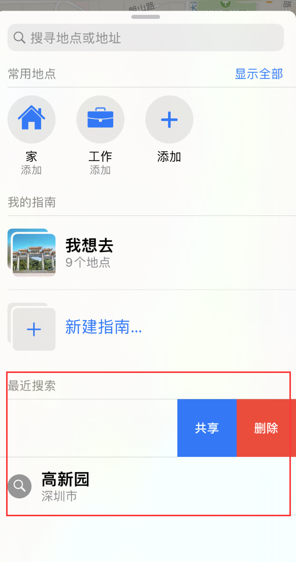 民和苹果手机维修分享保护个人隐私 