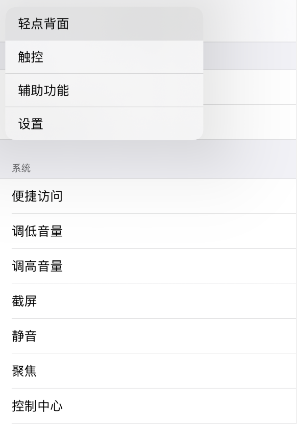 民和苹果手机维修分享iOS 14 值得了解的 6 个细节设置 
