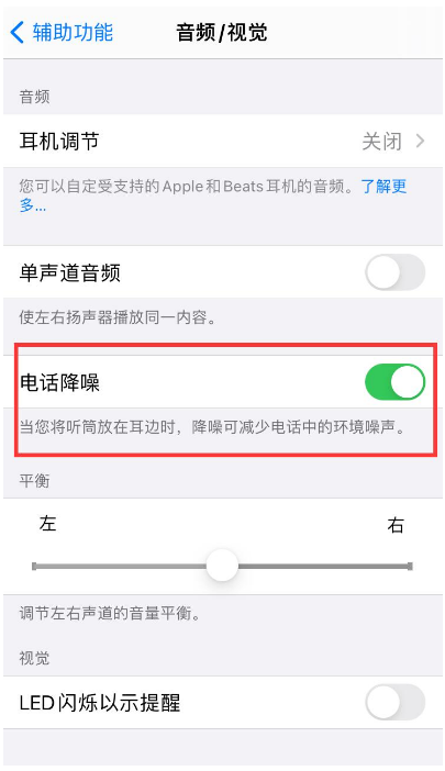 民和苹果手机维修分享iPhone12 扬声器有杂音怎么办 